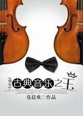 绝世天尊